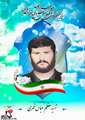 سالروز تولد شهید ششم بهمن ماه استان سیستان و بلوچستان